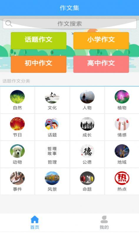 素材公社 v4.1.1