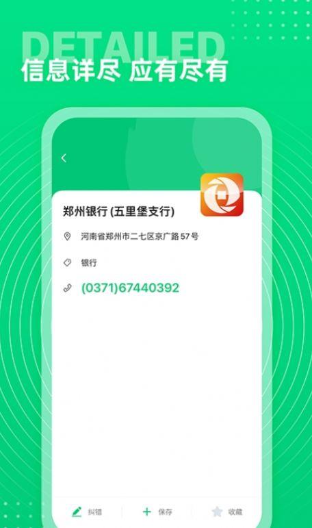 西瓜通讯录 v6.5.4