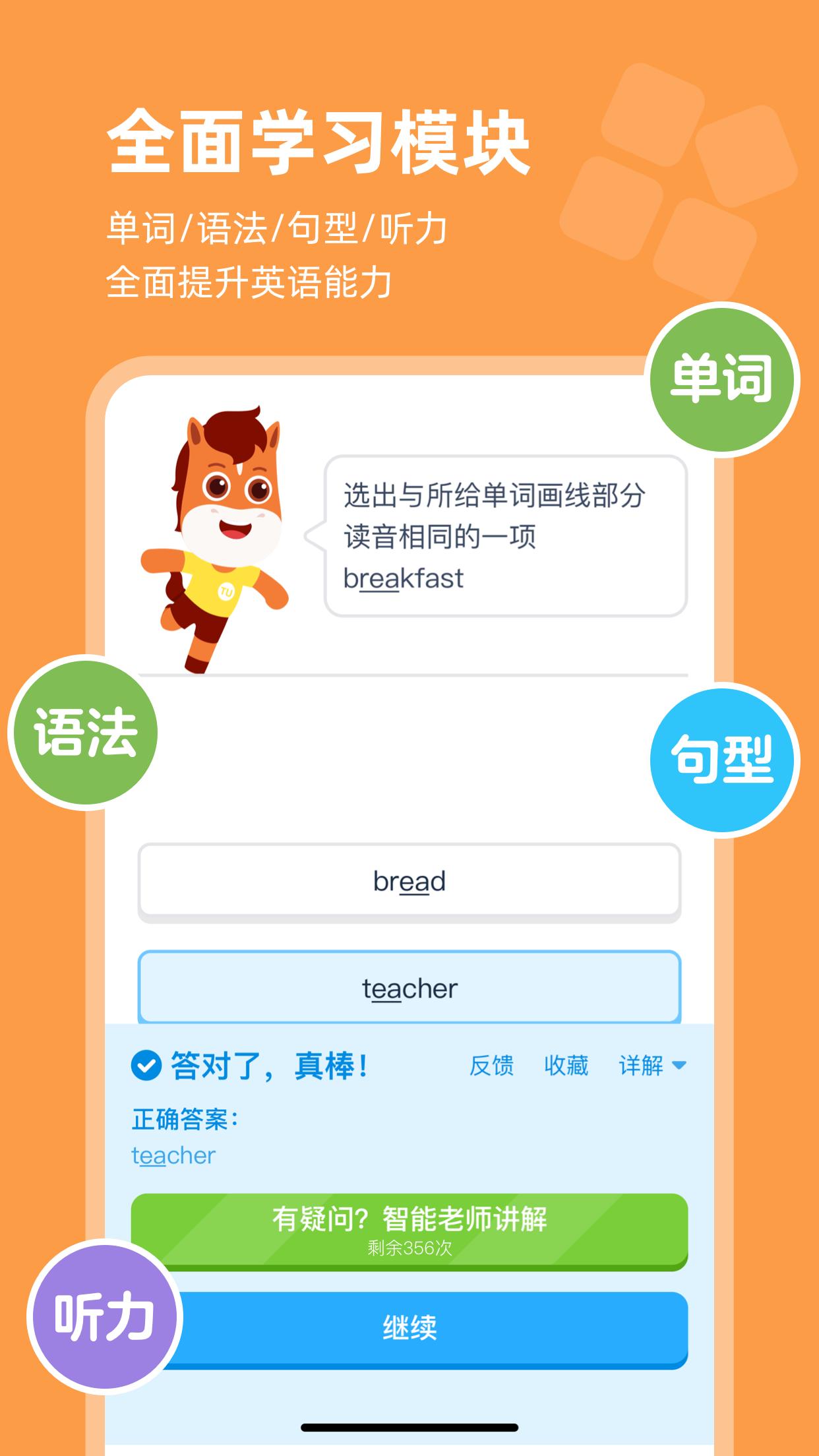 高途AI英语 v3.2.2