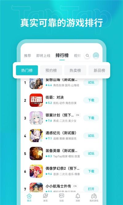 toptop可乐不加冰 v6.2.2
