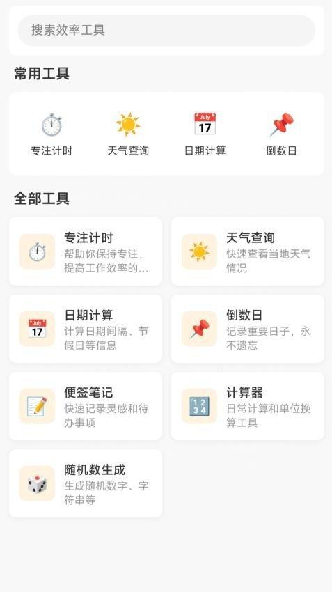 瞬火阪 v3.4.2