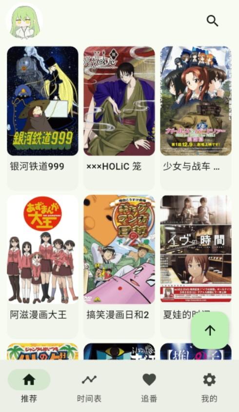 kazumi纯净版 v6.1.3