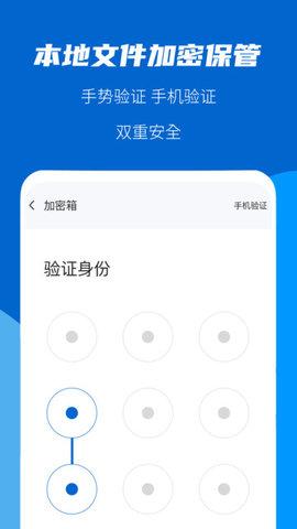 文件加密大师 v6.0.1