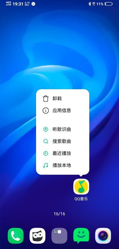 vivo桌面 v9.2.300.0 v4.3.1
