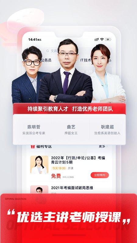 高途课堂直播课(改名高途) v4.2.3