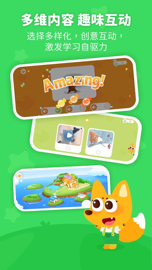 泡泡狐口才 v3.3.2