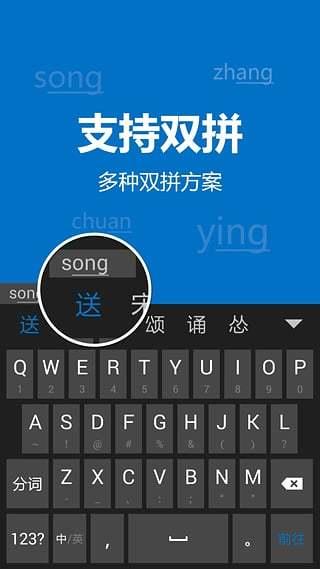 bing输入法 v5.1.2