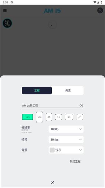 AM凉笙版 v3.5.4