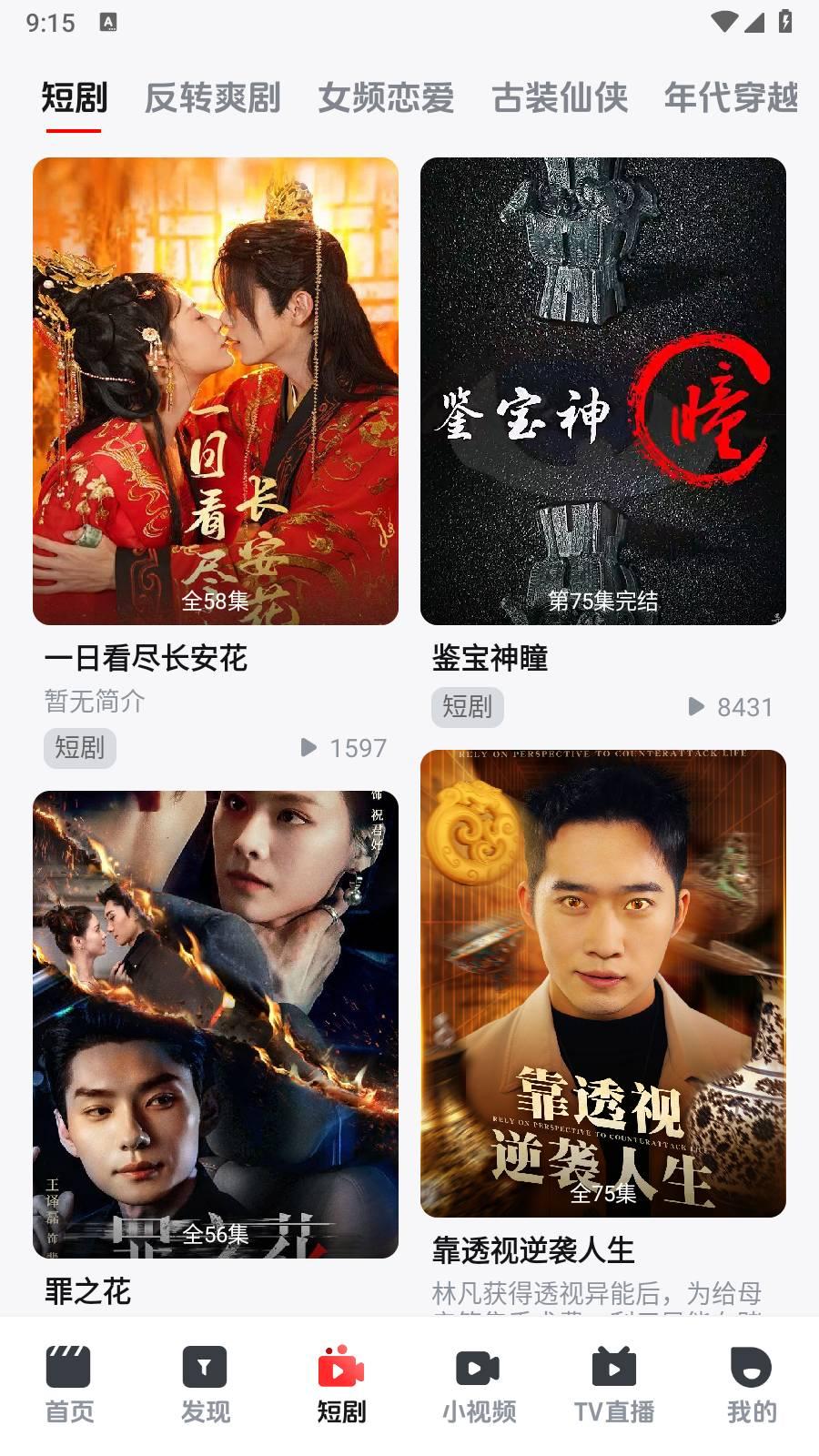 趣看视频纯净版 v3.3.4