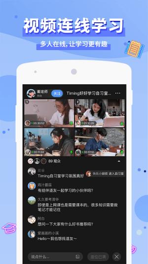 Timing旧版本 v6.0.1