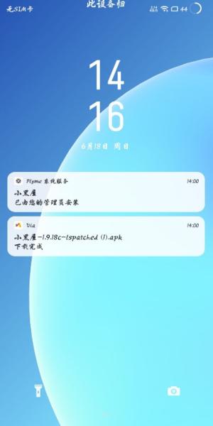 dhizuku软件 v5.2.2