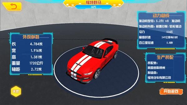 AR汽车总动员 v3.5.1