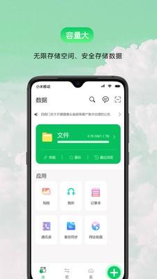 盘它云网盘 v4.3.2