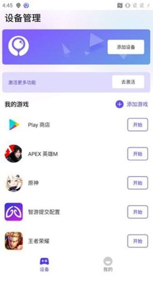 墨鱼游戏助手尝鲜版 v3.4.3