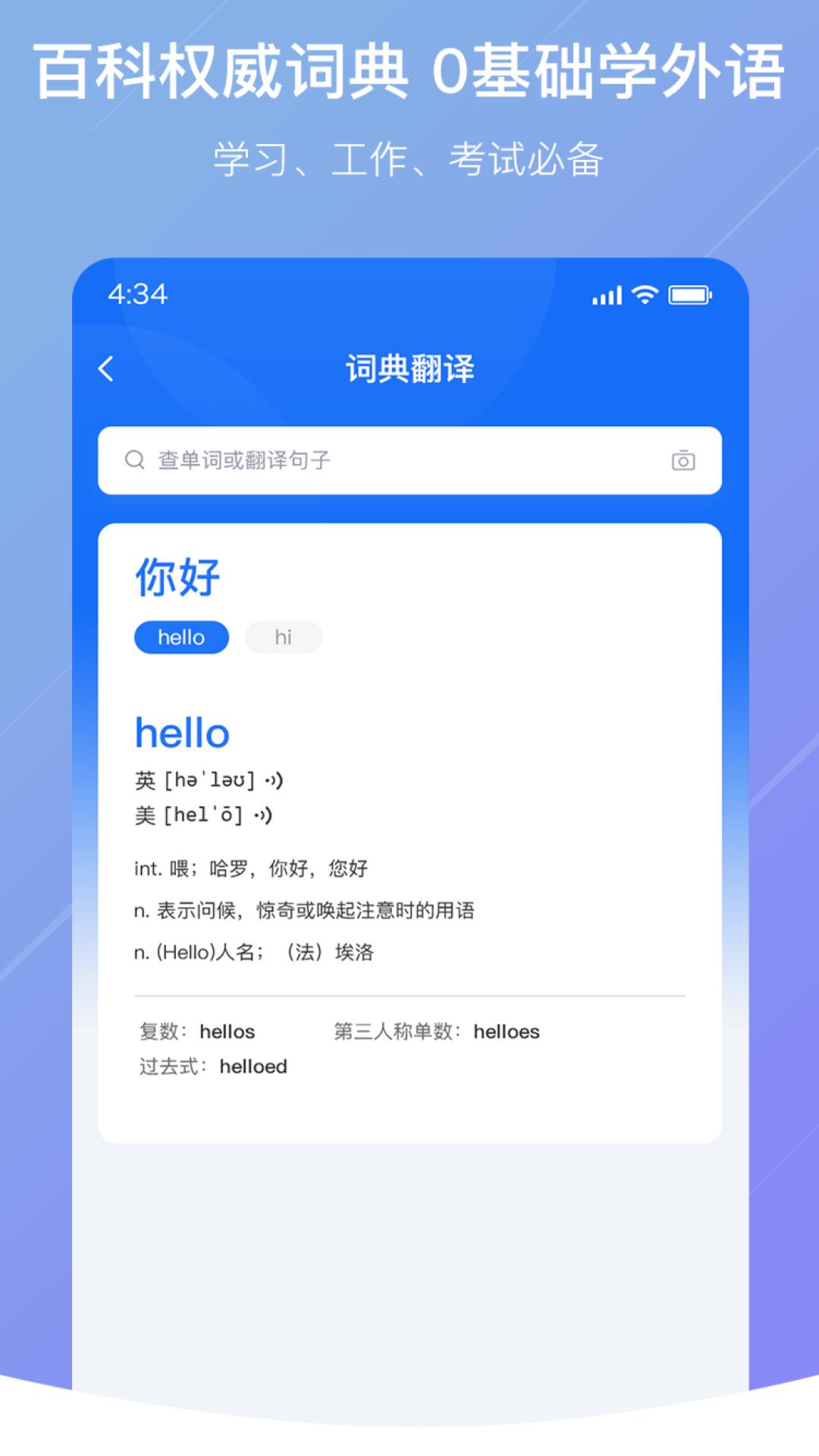 随手翻译专业版 v6.4.4