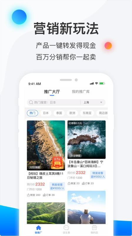 赋能宝 v6.2.1