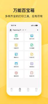 喵喵机扫码 v3.3.2