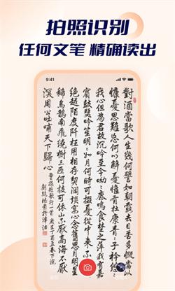 智能点读输入法2024 v5.1.3