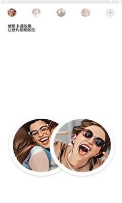 Toon安卓版 v5.2.3