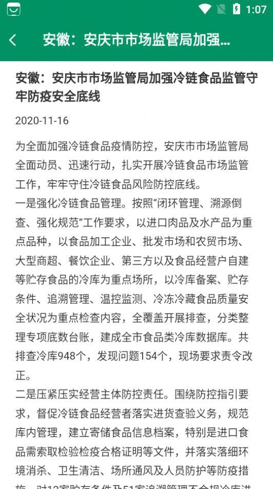 食安教育平台 v3.5.2