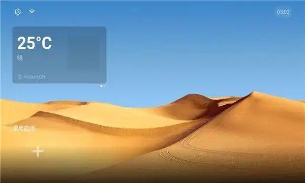 魔盒桌面软件助手 v5.2.1