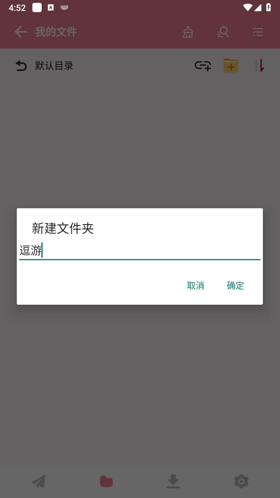 柚子下载 v6.4.3