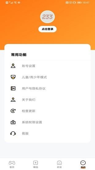 2333乐园原版 v3.4.4
