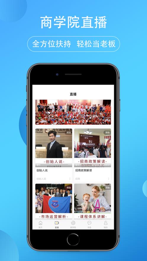 盖伦英语国际教育 v3.3.2