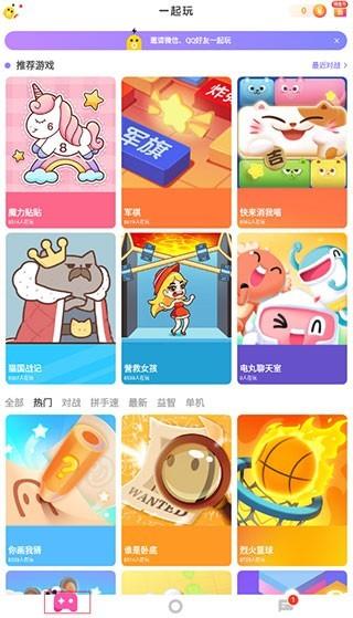 快手小游戏盒子 v6.5.3