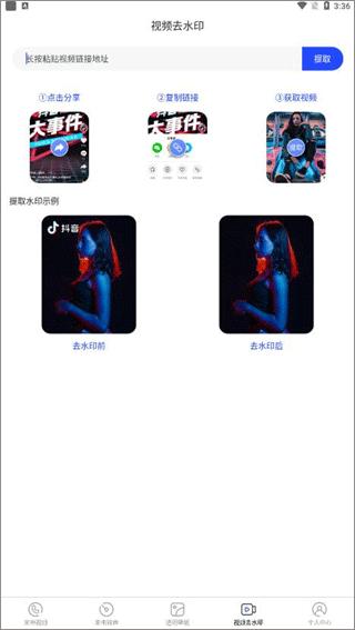 视频铃声免费版 v6.0.2