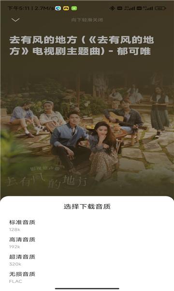 音乐时刻无广告