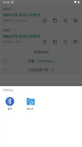直达投屏电视版 v4.4.1