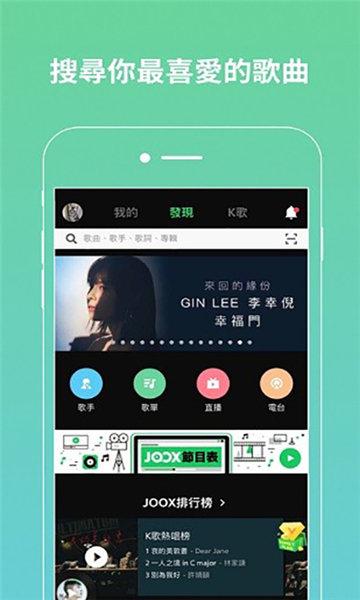 joox音乐 v6.0.3