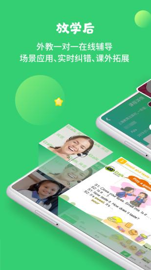 etalk易课英语 v3.2.3