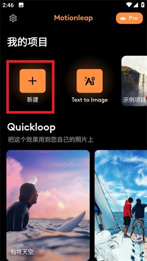 pixaloop安卓版 v5.4.4