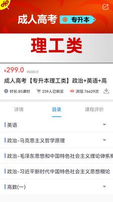 菁睿职教app v3.2.1