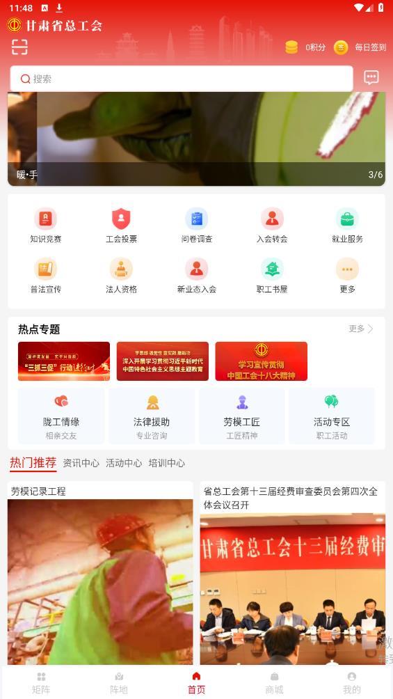 陇工惠 v5.1.4