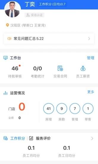 宏图在线 v5.0.1
