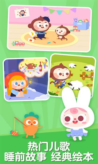 儿歌多多早教儿童 v4.0.4