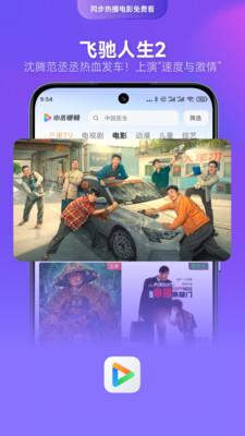 小米视频追剧神器 v6.5.4