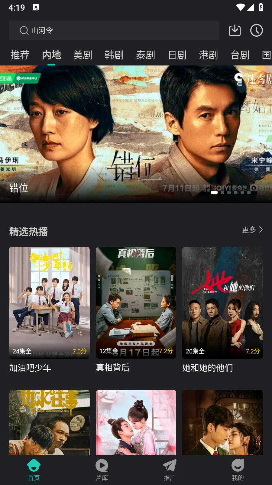 蓝兔影评软件 v4.4.1