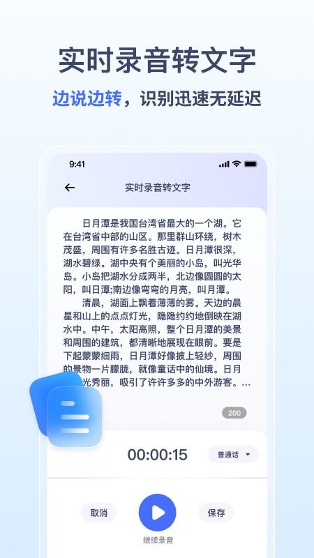 金舟录音大师 v4.5.1