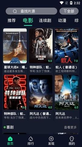 馒头影视播放器 v6.2.1