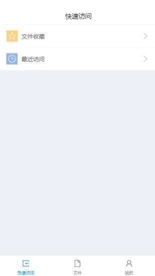 协作云盘最新版 v5.0.1