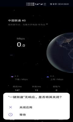 一键测速网页版 v4.1.2