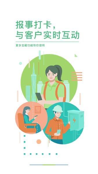 助英台万科 v6.0.2