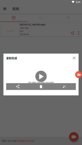 az screen recorder中文版 v3.1.4
