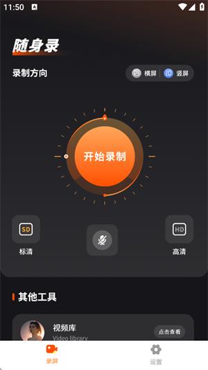 录音录屏大师 v3.1.2