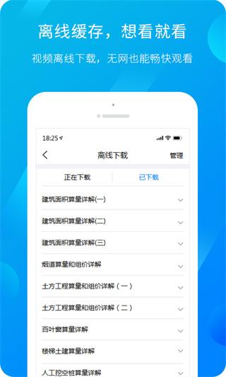 广联达服务新干线培训平台 v5.3.3