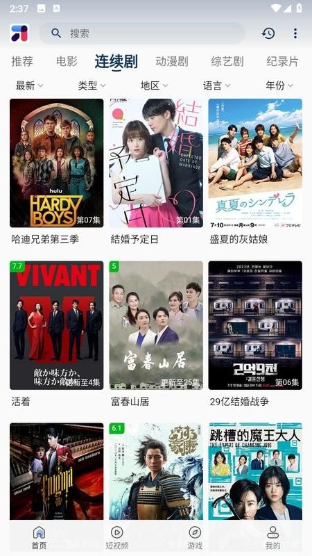 米诺影视4k v5.1.1